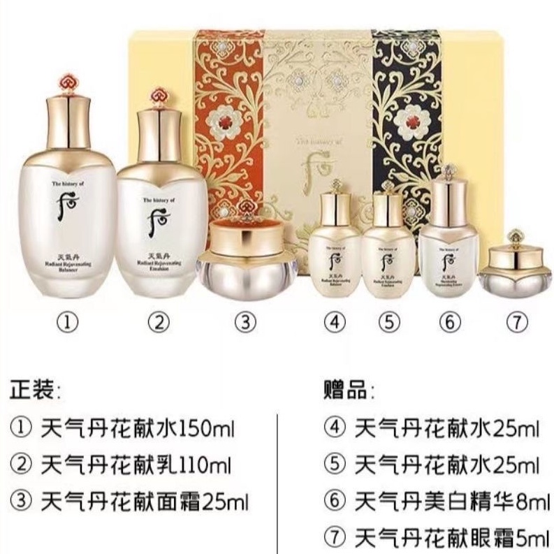Bộ Kem Dưỡng Da Mắt Phiên Bản Hàn Quốc whoo