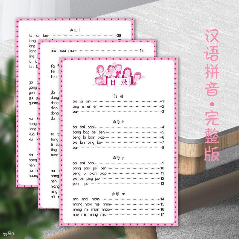 ✧◕Bài tập đọc Hán Việt có âm thanh kèm theo các từ mới lớp một mẫu giáo Nhận dạng tổng thể tiết Luyện bính ngữ