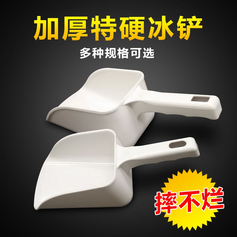 Xẻng băng. Xẻng Xúc Đá / Bắp Rang / Trái Cây Khô / Thực Phẩm Bằng Nhựa Dày Dặn Đa Năng