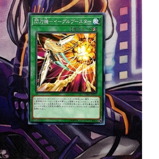 Thẻ Bài Mint90 Yugioh Spell Sky Striker Mecha - Eagle Booster - Common