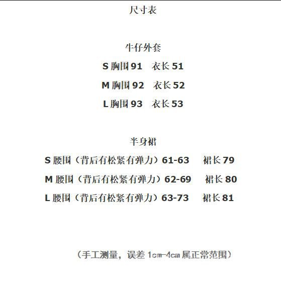 Bộ Áo Khoác Và Chân Váy Phù Hợp Với Mùa Thu Cao Cấp Phù Hợp Với Nhiều Mảnh