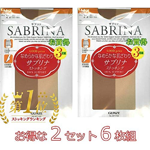 Tất Sabrina màu cát cháy Nhật Bản