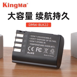 Bộ pin sạc Lumix BLK22 - kingma