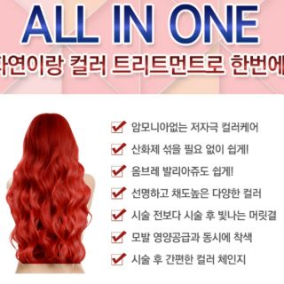 Thuốc nhuộm tóc tạm thời JAYEONIRANG (giữ màu 2 tuần)