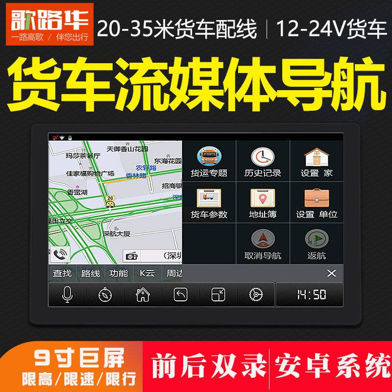 Máy ghi âm lái xe tải kích thước 24V với điều hướng, Bluetooth Chó điện tử HD, tầm nhìn ban đêm, đảo ngược, hình ảnh, mộ | BigBuy360 - bigbuy360.vn