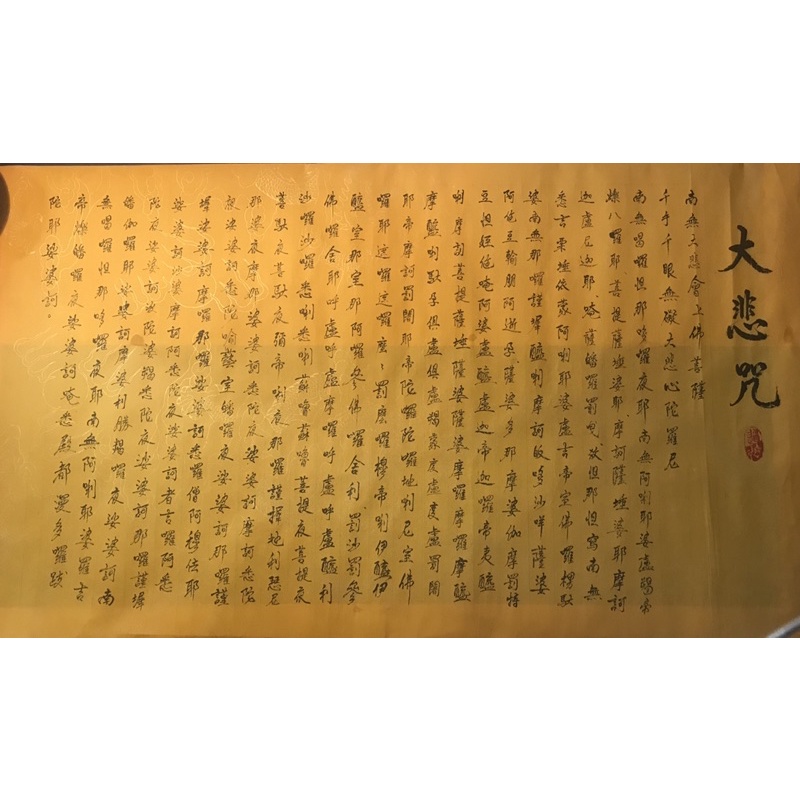 Đại bi chú thư pháp Hán Nôm