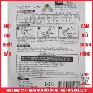 [GIẢM SỐC] Set 2 móc dán hình gấu Nội địa Nhật Bản