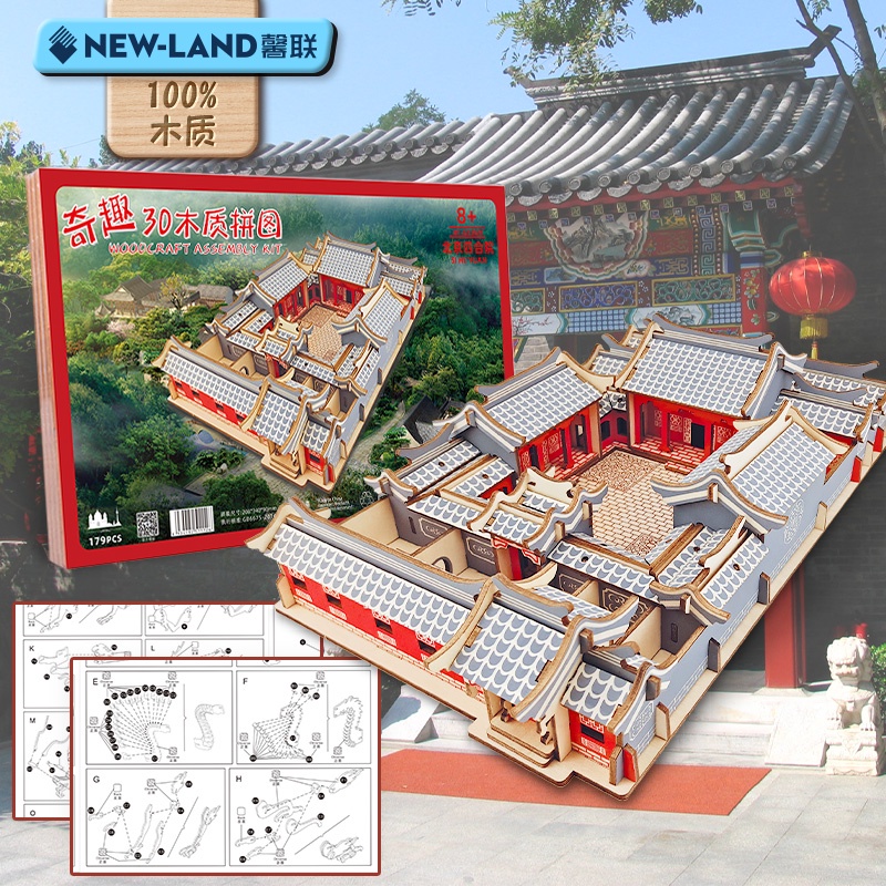 Tòa nhà Vạn Lý Trường Thành bằng gỗ ba chiều của Tử Cấm Thành của sự hài hòa tối cao Người lớn Độ khó Hướng dẫn sử dụng