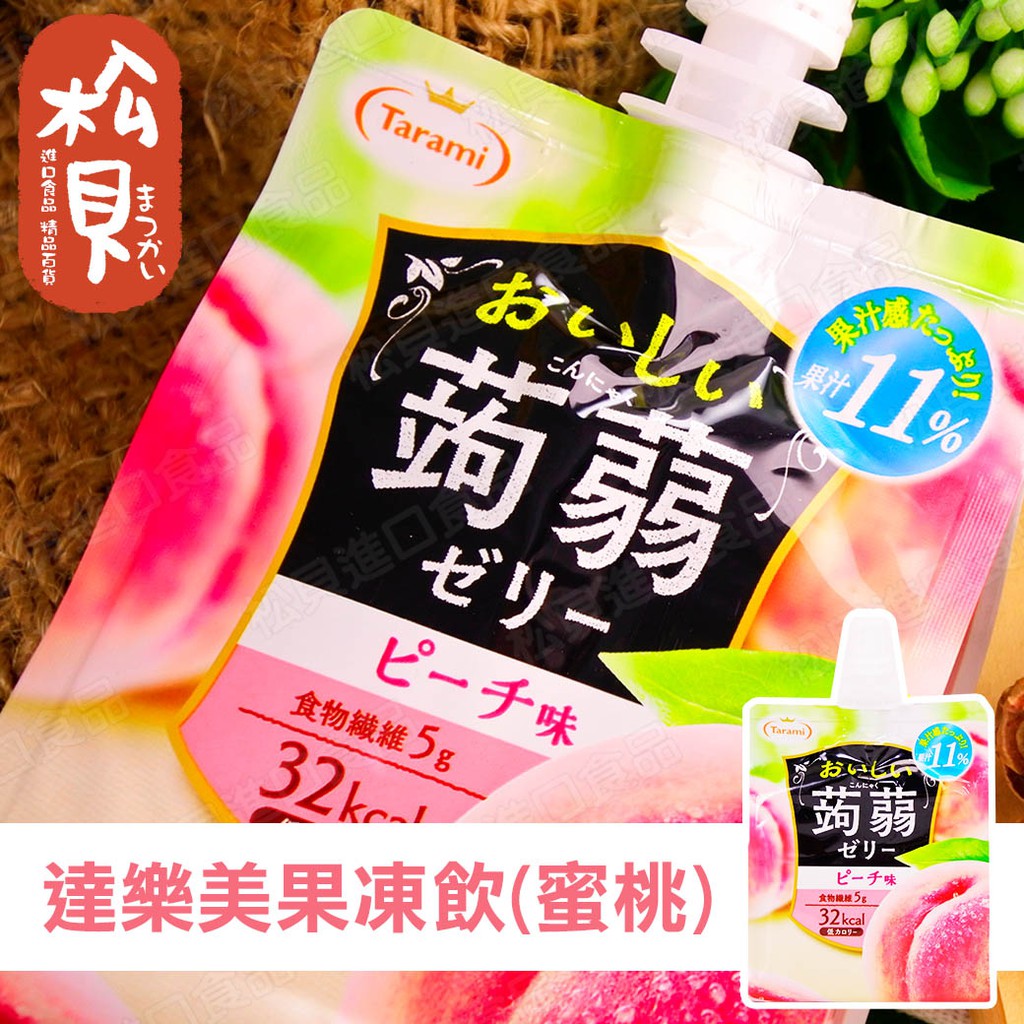 Thạch Túi Tarami Vị Đào 150g nội địa Nhật Bản- 4955129012747 Date 12/2020 - Chính hãng