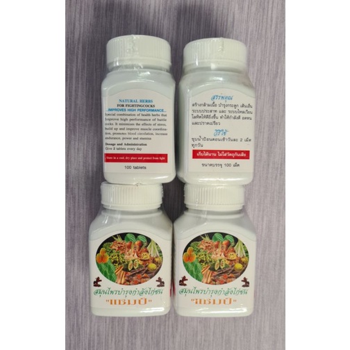 Vitamin Rau Củ Quả Cho Gà Đá Hộp 100 Viên, Bổ sung Chất sơ, Vitamin C, giải nhiệt, chống táo bón.