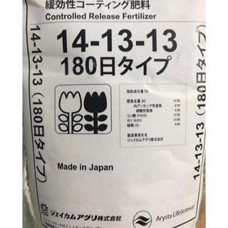 Bán Phân tan chậm, Phân chì Nhật Bản Bán (Gói 200 gr) Phân bón Lan nhập và phân phối.