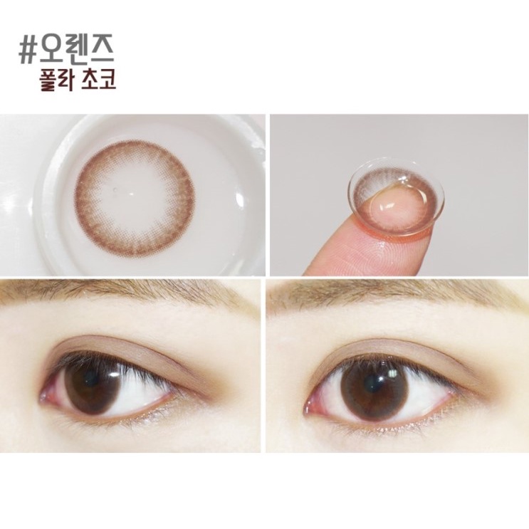 Áp Tròng Giãn Nhẹ POLLA CHOCO Hsd 3-6 Tháng OLENS KOREA Lens Nâu Trầm Tự Nhiên Đi Học Đủ Độ Có Lệch Ẩm Cao Mắt Nhạy Cảm