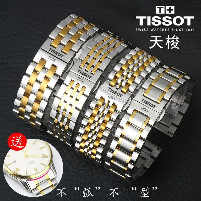 TISSOT BUTTERFLY Dây Đồng Hồ Bằng Thép Không Gỉ Tisssot 1853 19mmz179
