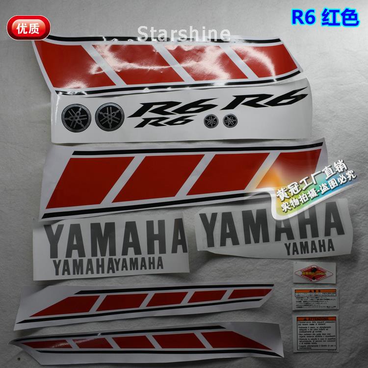 Yamaha R6 Applique R6 R1 50th Anniversary Edition Car Sticker Decal Car Sticker YZF R1 Pull Flower