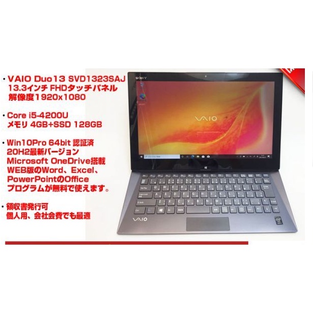 Laptop Sony VAIO Duo13 nội địa Nhật mới 99% | BigBuy360 - bigbuy360.vn