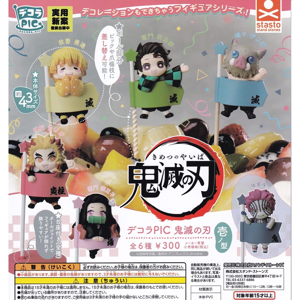 Trứng gacha 1 figure nhỏ Kimetsu no Yaiba