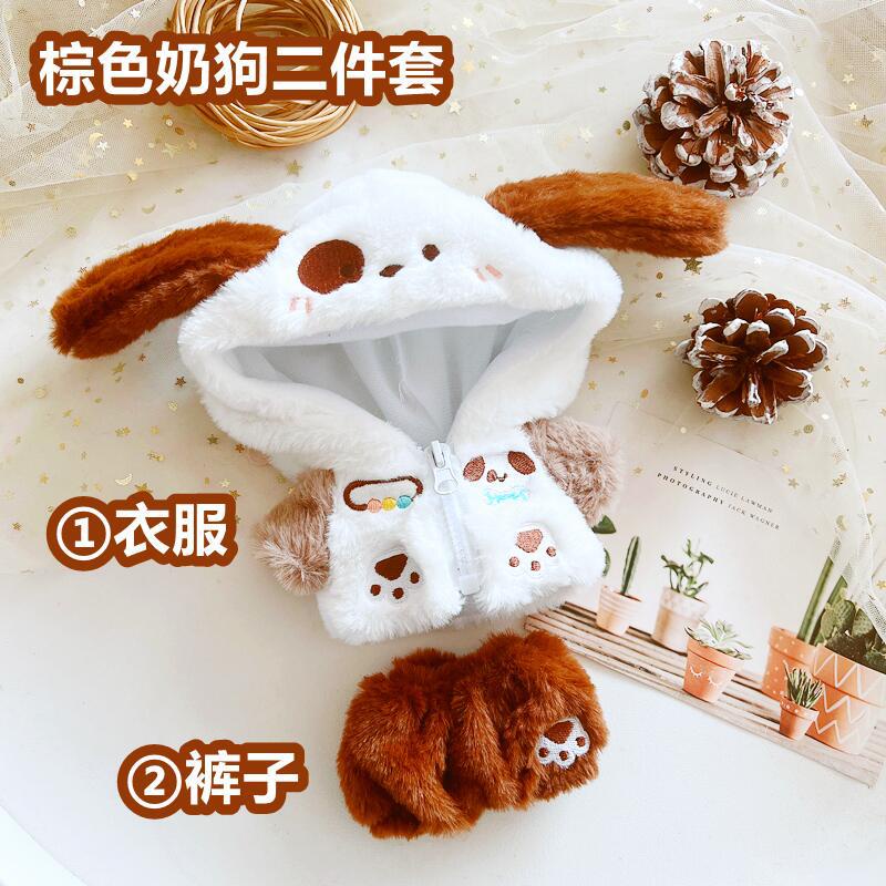 Búp Bê Nhồi Bông Hình Thỏ Trắng Sữa Đáng Yêu 20cm