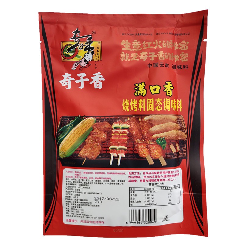 Gia Vị Nướng Thịt Tứ Xuyên 200g Đầy đủ vị thơm ngon