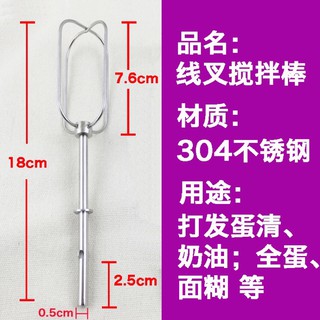 (Sẵn) Que Đánh Trứng Cho Máy Nhỏ