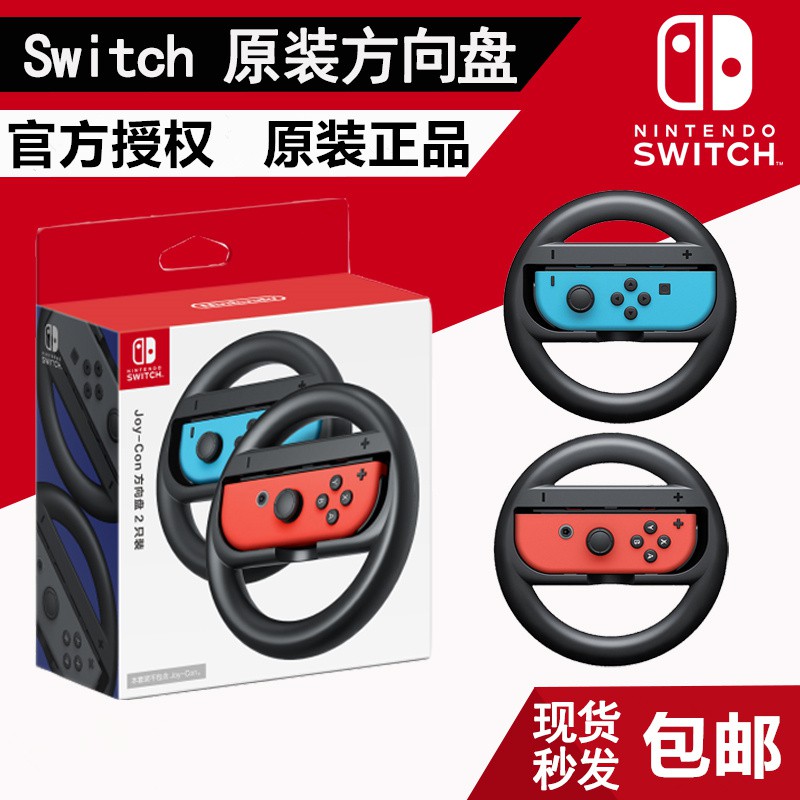 NINTENDO Vô Lăng Tay Cầm Chơi Game Mario Kart 8