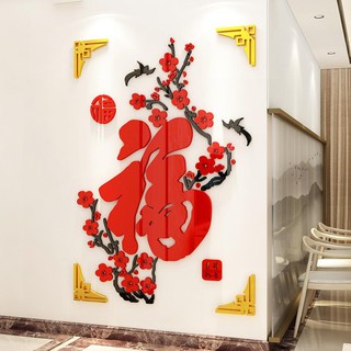 Tranh mica dán tường 3d mẫu tết 2024 trang trí phòng khách mẫu hoa đào hoa mai, tranh chữ phúc, đồ decor tết 2024