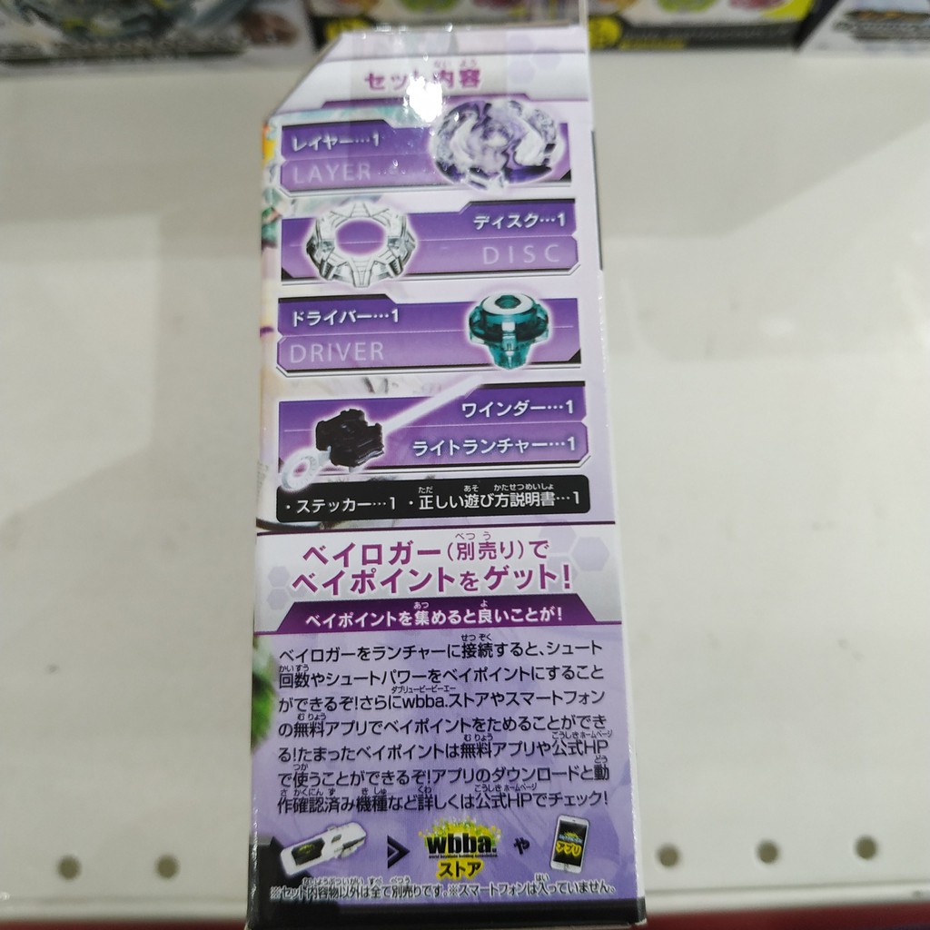 [Takara Tomy] Con Quay Beyblade Burst Wild Wyvern. V.O [B-41]