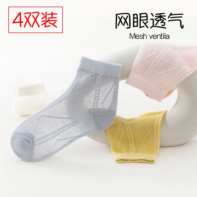 Vớ Cotton Siêu Mỏng Thoáng Khí Màu Trơn Phong Cách Mới Mùa Hè Cho Trẻ Em