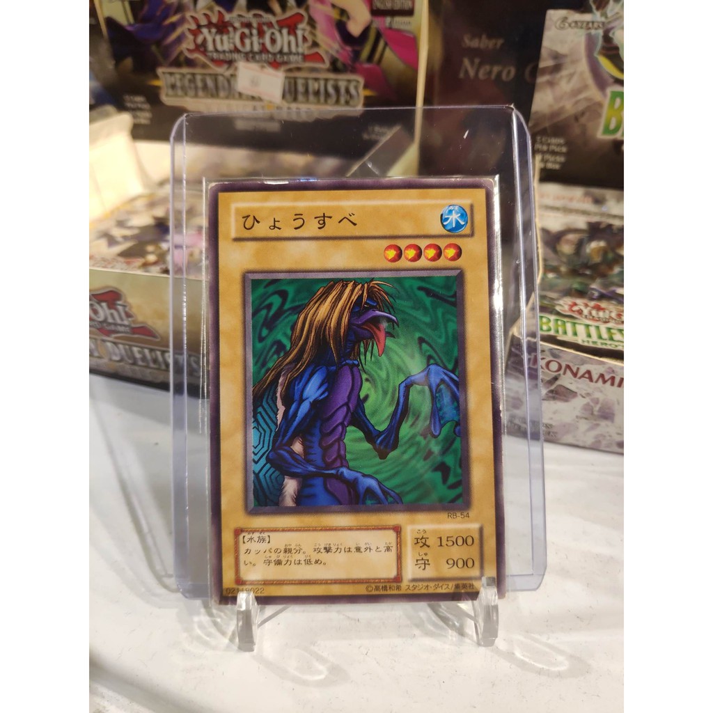 Lá bài thẻ bài Yugioh Hyosube - card cổ 20 năm tuổi - Tặng bọc bài nhựa bảo quản