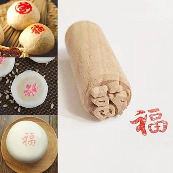 Mộc/ Con dấu/ Triện đóng bánh bao, bánh pía hình chữ Phúc cỡ 2cm/2.5cm/3.5cm