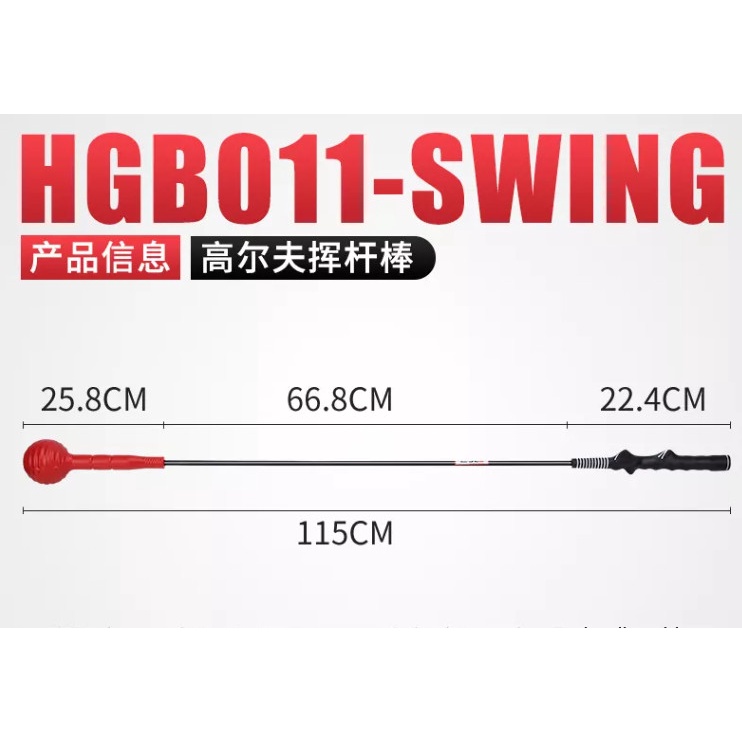 GẬY TẬP THỂ LỰC SWING GOLF - GẬY TẬP SWING GOLF- PGM SOFT SWING BAR-HGB011