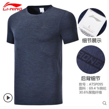 Áo phông nam Lining ATSP095, AYSP001