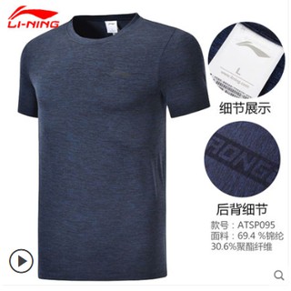Áo phông nam Lining ATSP095, AYSP001