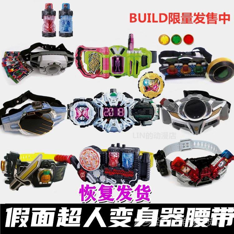 Mặt Nạ Hóa Trang Siêu Nhân Kamen Rider DX Độc Đáo FT1K