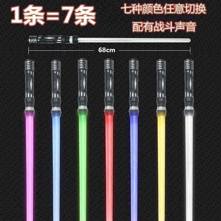 ♞ﺴThanh kiếm laze Star Wars Phát sáng Đồ chơi Thanh kiếm Laser Thanh đèn flash Con trai và con gái Trẻ em Học sinh Thanh