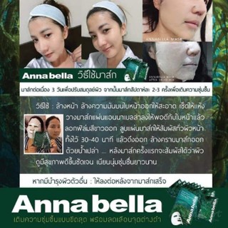 🏳️‍🌈🏳️‍🌈Mặt nạ Tảo biển Annabella 🏳️‍🌈🏳️‍🌈