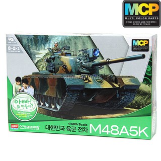 [Academy] #13302 1/48 Scale R.O.K Army M48A5K Tank Assembly Aircraft Plastic Model Kit (Multi Color Parts : Pre-painted)