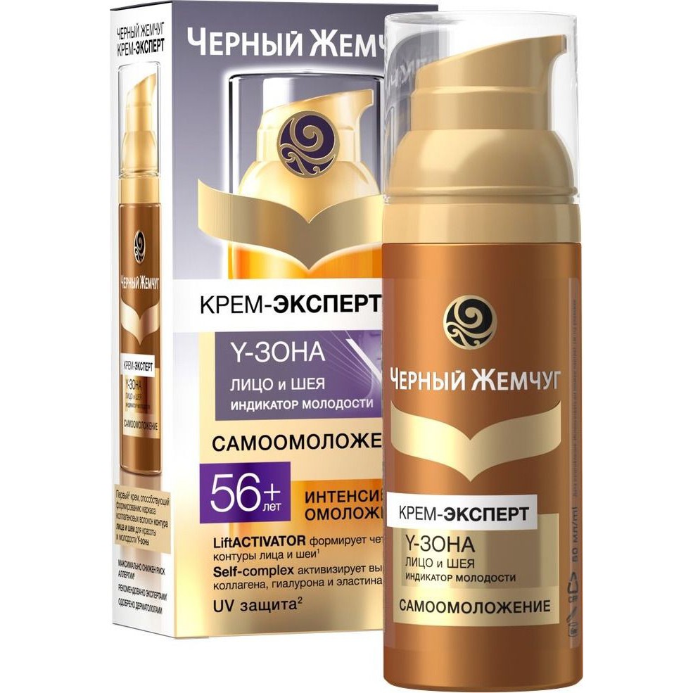 Nâng cơ thon gọn mặt săn chắc da Kem ngọc trai đen Expert cho tuổi 56 giảm nếp nhăn sâu, căng mịn da