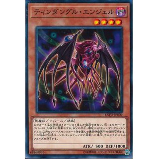 Lá bài thẻ bài Yugioh EXFO-JP009 - Tindangle Angel
