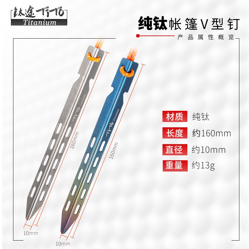 Set 6 Đinh Ghim Cố Định Lều Trại Hình Chữ V Bằng Titan