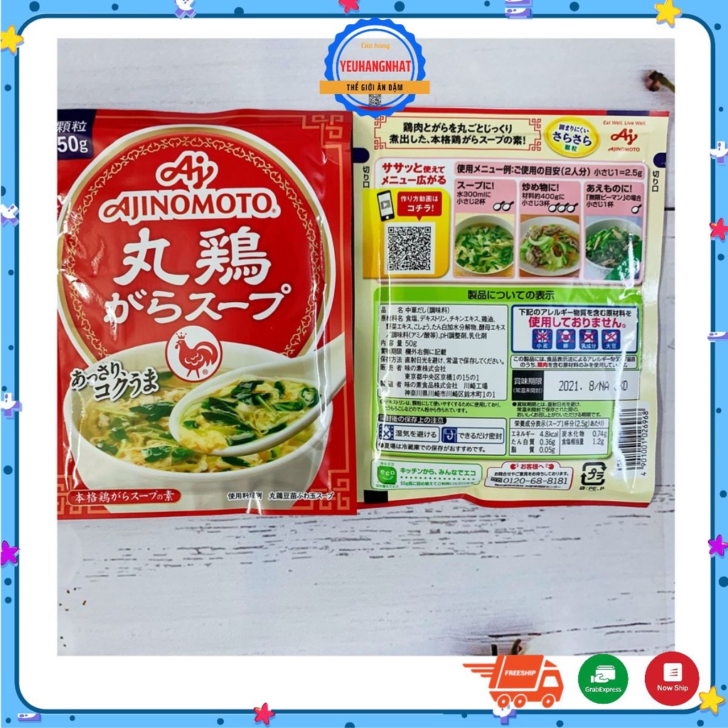 Hạt Nêm Gà Ajinomoto 50gram cho bé ăn dặm - nêm nhật