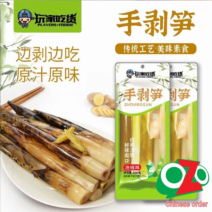 Măng muối chua cay  200g, 400g