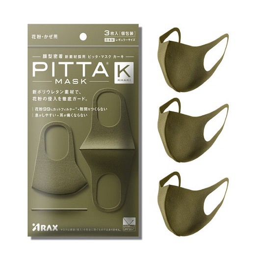 Khẩu trang Pitta Mask Nhật Bản cho người lớn | BigBuy360 - bigbuy360.vn
