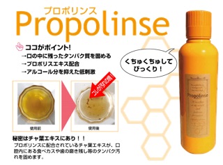 Nước Súc Miệng Nhật Bản Propolinse