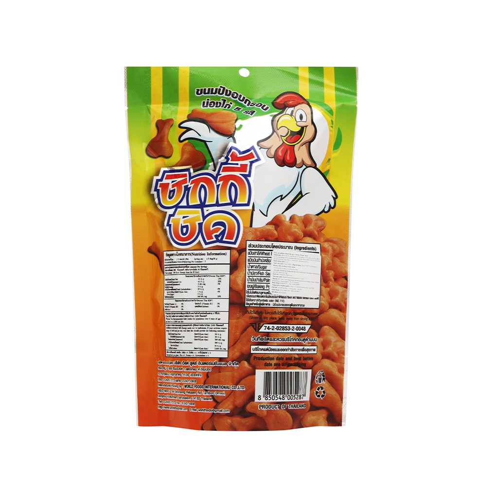 Bánh đùi gà Chicky Drum Stick gói 72g