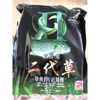 Mồi câu cá trắm cỏ ( trắm trắng) đặc biệt