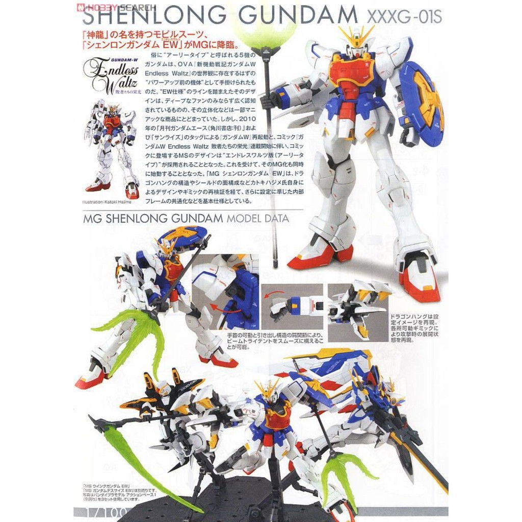 Mô hình robot Gundam Bandai GUNPLA 1/100 MG XXXG-01S Shenlong Gundam Serie MG Gundam W Endless Waltz