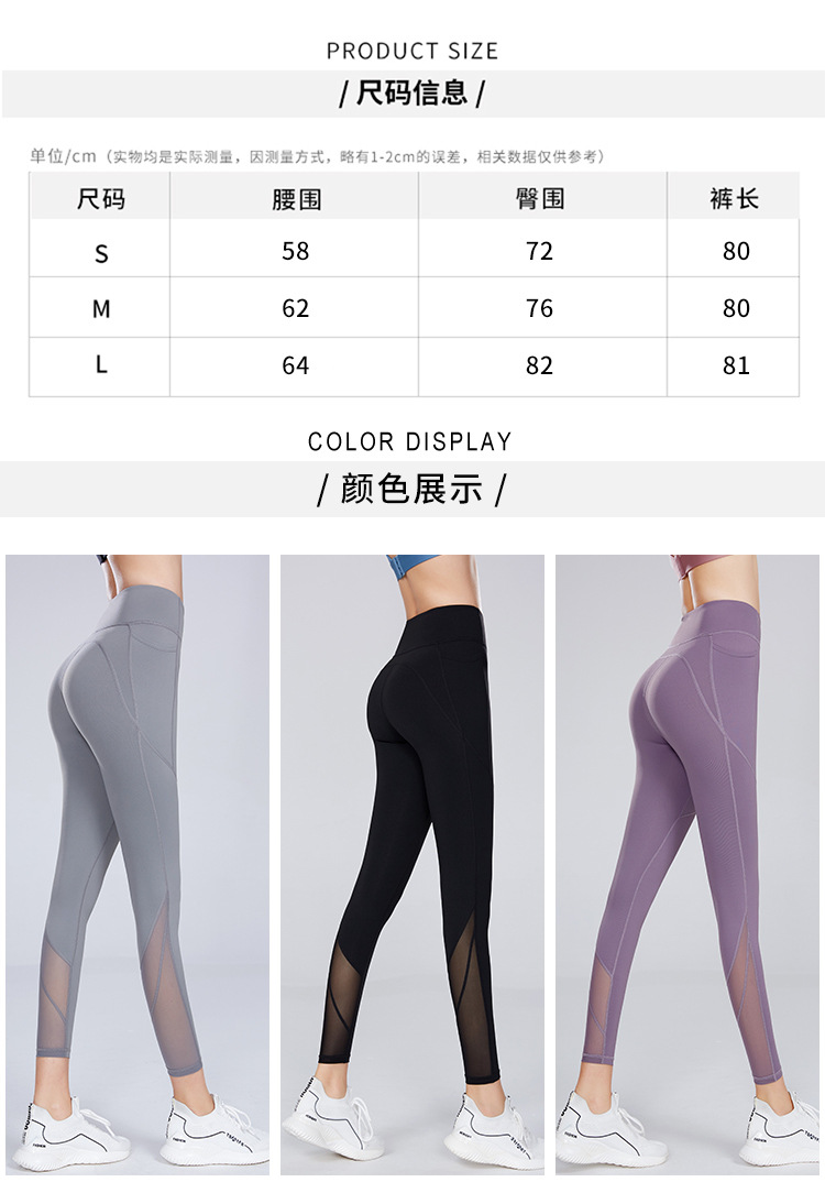 Quần Legging Thể Thao Phối Lưới Thời Trang Dành Cho Nữ