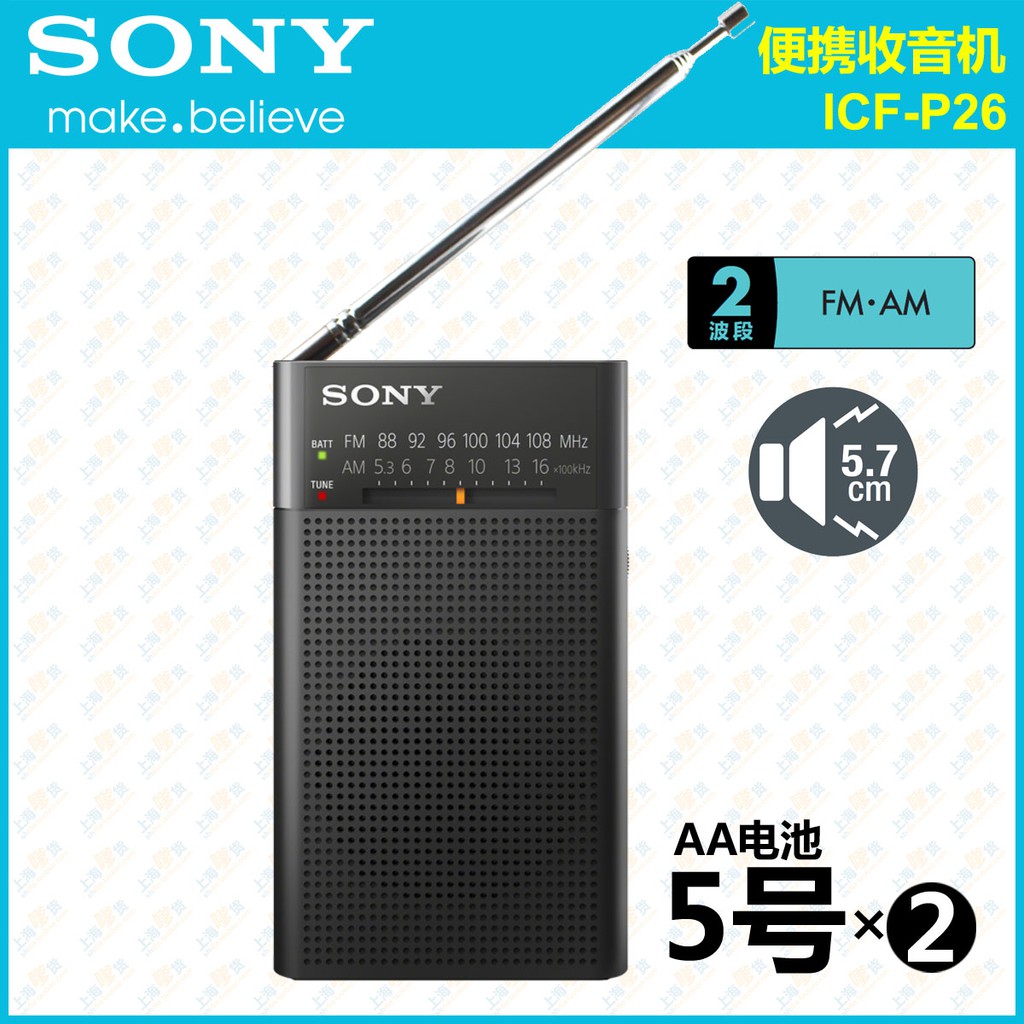 ĐÀI RADIO BỎ TÚI CHUẨN SONY ICF-P26