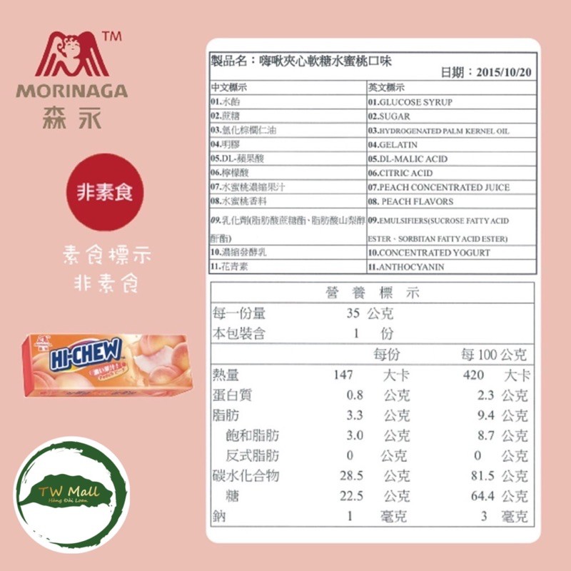 THANH  KẸO MỀM HI-CHEW MORINAGA ĐÀI LOAN HƯƠNG TRÁI CÂY 35g