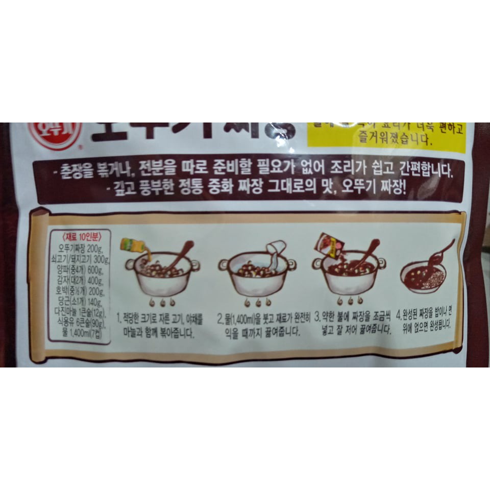 BỘT TƯƠNG ĐEN HÀN QUỐC 1KG - 짜장 분말